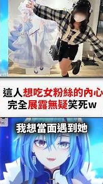 Hurry up and get back to work! This girl has impure thoughts about her female fans...! #short #sh...