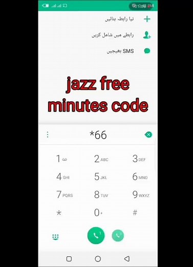 #jazz free minutes code #shorts #