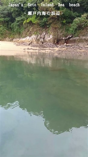 サップで漂う小さな入り江／スマホ一本で録る 瀬戸内海の波の音 #海の音 #自然音 #癒し