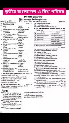 66K views · 329 reactions | Class 3 BGS Annual exam question | তৃতীয় শ্রেণির বাংলাদেশ ও বিশ্ব পরিচয় বার্ষিক পরীক্ষার প্রশ্ন ২০২৫ | All ExamHelp | Facebook