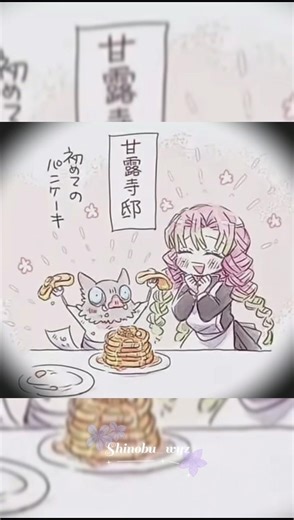 Baby inosuke with Sanemi ❤️✨😎 #demonslayer #anime #kimetsunoyaiba #kny