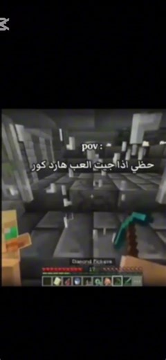 لمن تلعب هارد كور وفي النهاية #minecraft