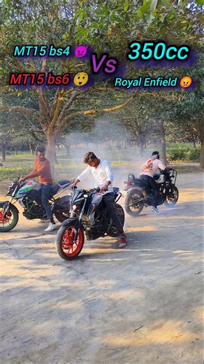 MT15 bs4 and bs6 vs Royal Enfield 350 power 🥰😎 #automobile #royalenfield #mt15 #power #shortvideo