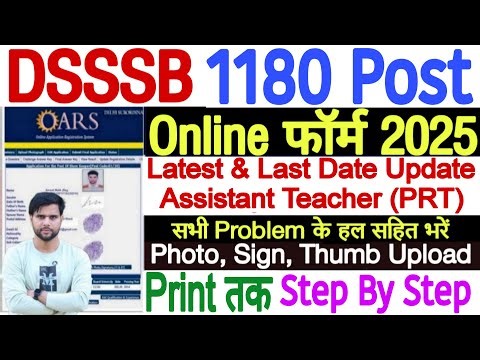 DSSSB PRT Form Fill Process 2025 Last Date Photo Upload | How to Fill DSSSB PRT Form Online 2025