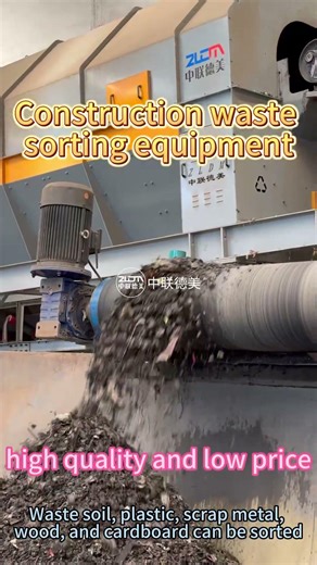 Intelligent Waste Sorting Production Line