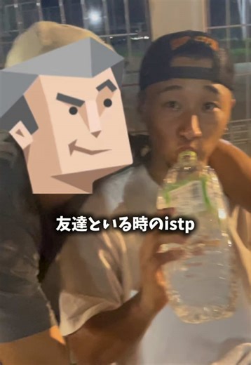 ENTPとISTPのユニークな関係性