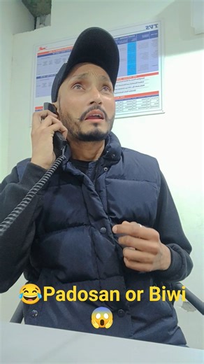 😂Padosan or Biwi😱#shorts #funny#comedy #youtubeshorts