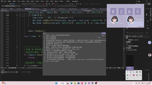 【ImGui】[工具属性窗口]_添加工具窗口的属性_添加了托盘图标_为托盘添加了消息_上传了夸克链接