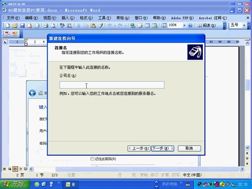 Quectel EC20 4G模块 4G开发板 全网通模块 PCIE接口移动联通电信