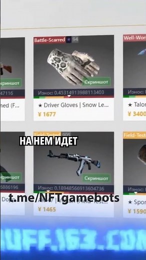 How to work with the buff163 website #buff163 #cs2trade #skinexchange #skintrading #cstrade