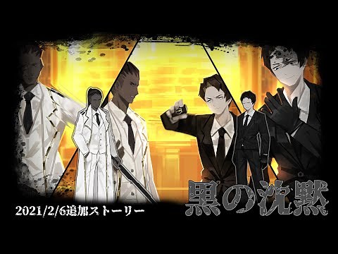 【Library of Ruina】黒の沈黙 ｽﾄｰﾘｰ見たい人向け【2021/2/6追加分】