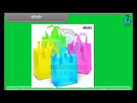 Class 12th HM CHEMISTRY Polymers