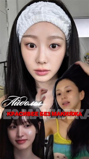 😍КРАСИВЕЕ БЕЗ МАКИЯЖА⁉️ #кпоп #айдолы #корея #блэкпинк #бтс #стрейкидс #дорама #kpop #феликс