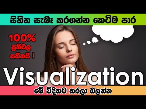 හරි විදිහට visualize කරලා සිහින සැබෑ කරගන්න - අදම පටන් ගන්න 💫 🎯 Law of Attraction Sinhala #srilanka