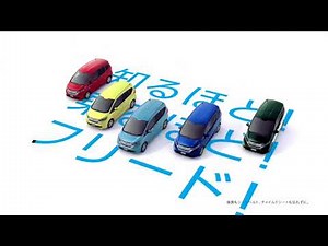 HONDA フリード CM （15秒）2017.12