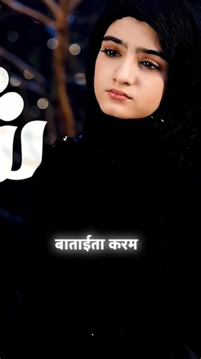 Shab E Barat Aayi