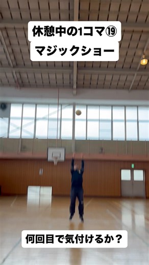 792【休憩中の1コマ⑲】マジックショー