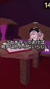 メンバーと考えたネタ「呪いの家」#ロブロックス #バズれ