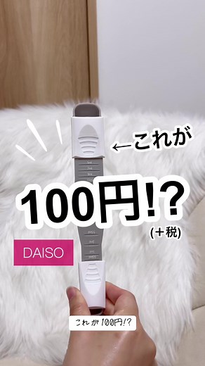 ダイソー新商品の紹介！JANコードやパッケージ、サイズ、材質もチェック！