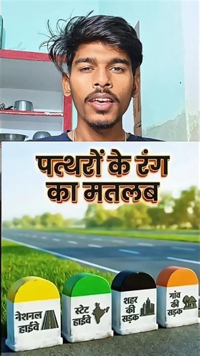 Indian Highway Milestones Colour Codes | Meaning Explained 🚧 #shorts #ytshorts #shortsfeed