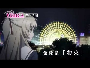 TVアニメ「ISUCA-イスカ-」第陸話　予告