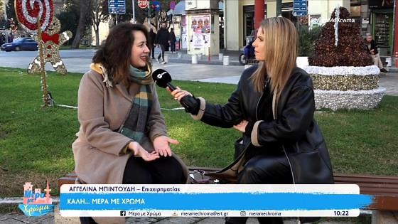 Startup Manager of the Year 2025 η Αγγελίνα Μπιντούδη - «Προσπαθούμε φτιάχνοντας το energy management system να δώσουμε τη δική μας λύση»