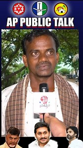 621K views · 30K reactions | AP Public Talk #Reels #Telugu Reels | Mana Celebrity Mix | Facebook