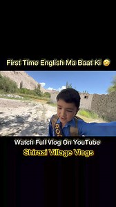 Aaj K Bad English Main Bat Karonga😂 #shirazivillagevlogs #minivlog #funnyvideo | Shirazi Village Vlogs