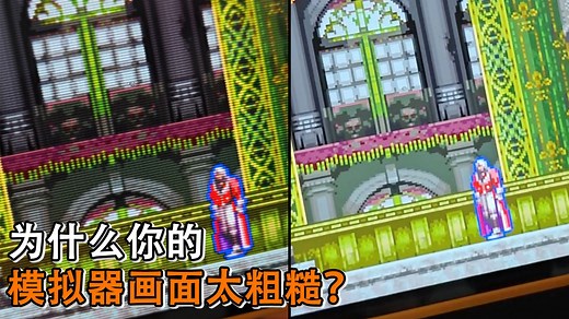 模拟器着色器上手指南 GBA液晶屏与CRT效果调节新手入门