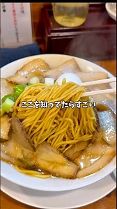 【濃厚中華そば佐とう】並んでも損なし！名古屋最強の中華そば！！#名古屋グルメ