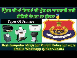 Class-21:Types Of Printers- Impact & Non Impact||Line|Chain|Drum|Thermal| Dot-Matrix|Leaser printer