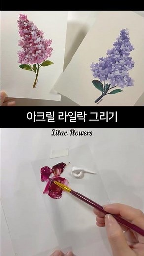 Acrylic flower painting lilac flowers #painting #art #painting #acrylicpainting #flowerpainting #...