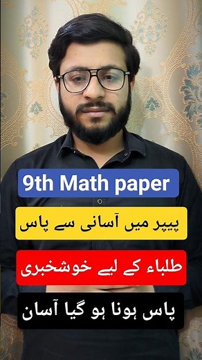 9th Math Guess paper 2026 | Class 9th Math Guess paper 2026 | Most important Question for paper