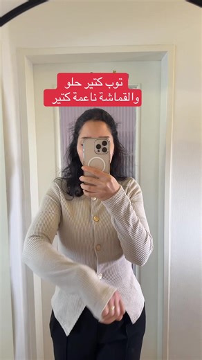 توب مع أزرار بينفتح وبيتسكر كتير حلو وقماشته ناعمة 😍😍 #رمضان #explorer #ترند #رمضان_يجمعنا #tiktokshop