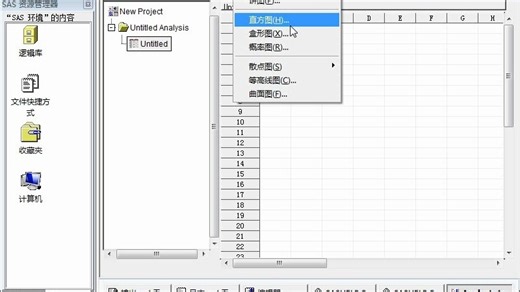 SAS统计分析实用宝典