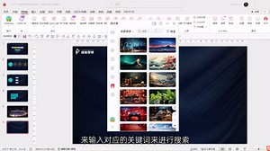 PPT插件的安装及使用