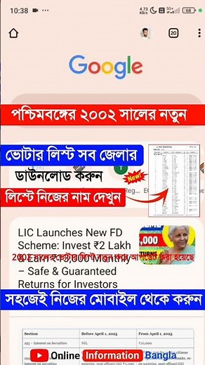 2002 voter list west bengal. 2002 voter list kivabe download korbo. 2002 voter list kivabe dekhbo.
