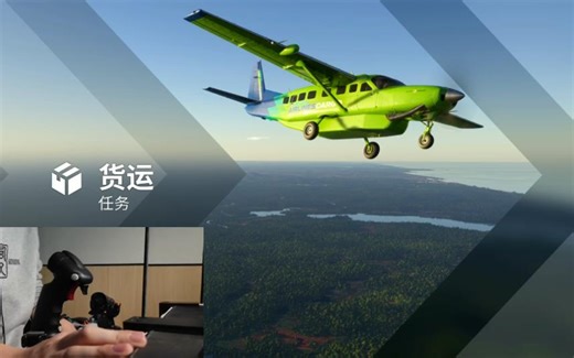 【微软模拟飞行2024】换外设后PC12首航，降落得很扎实（）