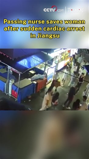 A young woman suffered a sudden cardiac arrest while shopping in Huai'an City, east China's Jiangsu Province. Nurse Xu Hui from Huai'an First People's Hospital happened to be passing by and gave emergency treatment, saving her life. #ChinaFace | CCTV