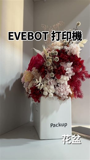 EVEBOT PrintInd 工業手持打印機｜輕巧快乾｜適用多材質