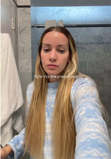 המדריך להסתרת העייפות #דיילתאוויר #פוריוישראל #פוריוווו #2025 #בואולהתארגןאיתי