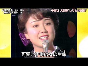 旅の夜風 霧島昇＆高石かつ枝