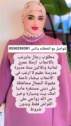 لتواصل مع الخطابه واتس 0530290381