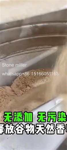 Flour making machine flour mill/Stone miller/wheat and maize flour milling machine #grainprocessingmachine #machine #flourmill #food #flourmachine #flourmillmachine 3 layers stone miller, automatic feeding,lower temperater milling and keep Original taste of wheat. | kathydong0523