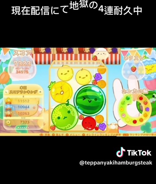 #gamestars 3連耐久の切り抜き