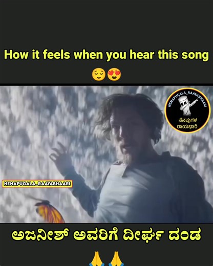 ನೆನಪುಗಳ ರಾಯಭಾರಿ on Instagram: "ಎನ್ ಹಾಡು ಗುರು🙏🙏 Follow:@nenapugala_raayabhaari #kannada #Karnataka #kannadamaate #naadu #nudi #hesru_hakalla_en_iga #SM_INTROSPECTION #iam_sundra😉 Copyright ©️ Under section 13 of the Copyright Act 1957, copyright protection is conferred on literary works, dramatic works, musical works, artistic works, cinematograph films and sound recording. For example, books, computer programs are protected under the Act as literary works. Kindly Please DM for credit and remo