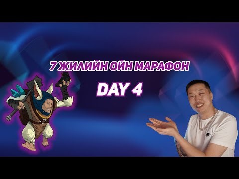 🔥🔥🔥 Marathon Day 5 | WE CHILL 🔥🔥🔥