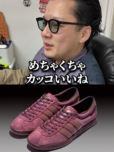 最新adidasアイランドシリーズがやばい！