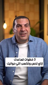 Amr Khaled on Reels