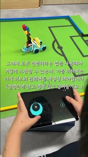 레고 스파이크프라임으로 축구 로봇 만들기 | LEGO Spike Prime Soccer Game